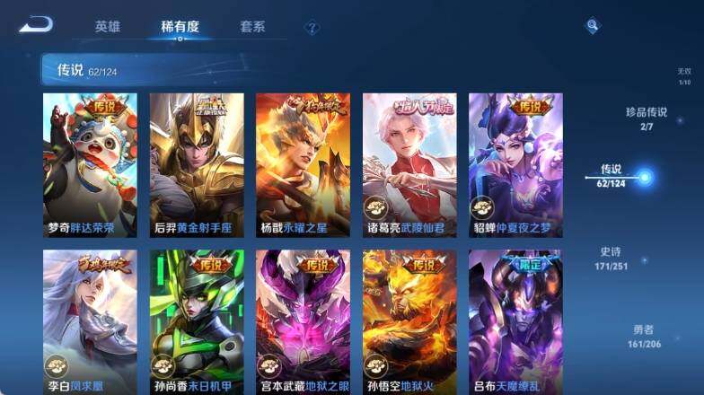 WZ033137210王者荣耀账号详情图24 WZ033137210王者荣耀账号详情图24