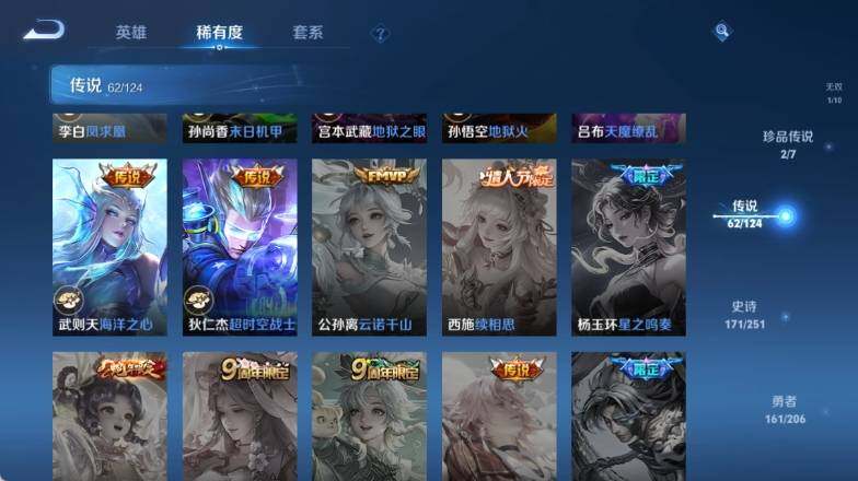 WZ033137210王者荣耀账号详情图25 WZ033137210王者荣耀账号详情图25