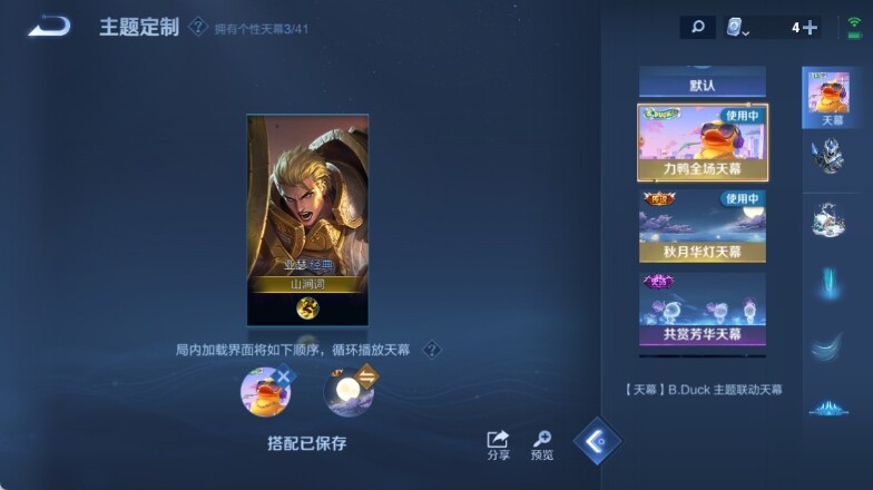 WZ033137210王者荣耀账号详情图27 WZ033137210王者荣耀账号详情图27