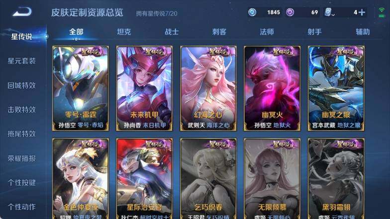 WZ033137210王者荣耀账号详情图28 WZ033137210王者荣耀账号详情图28