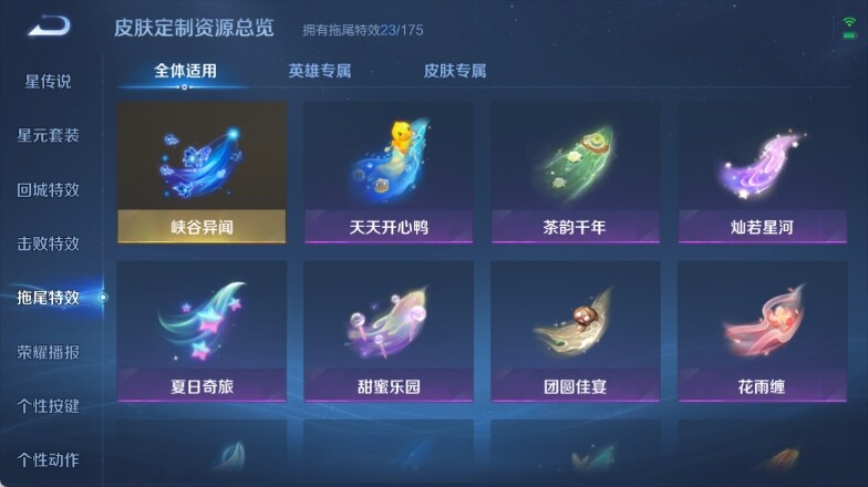 WZ033137210王者荣耀账号详情图30 WZ033137210王者荣耀账号详情图30