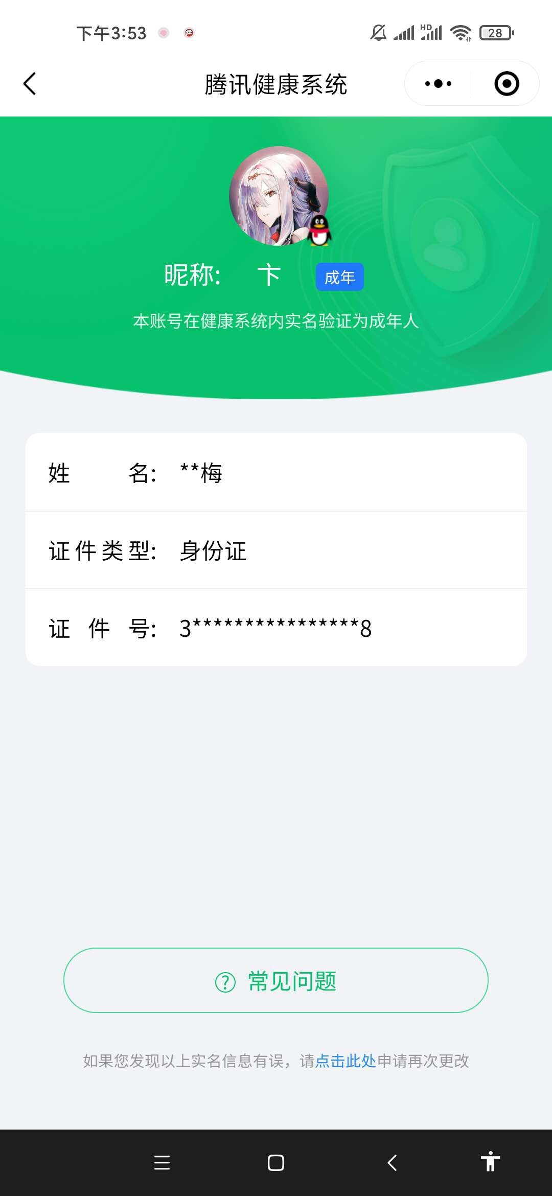 WZ033137208王者荣耀账号详情图5 WZ033137208王者荣耀账号详情图5