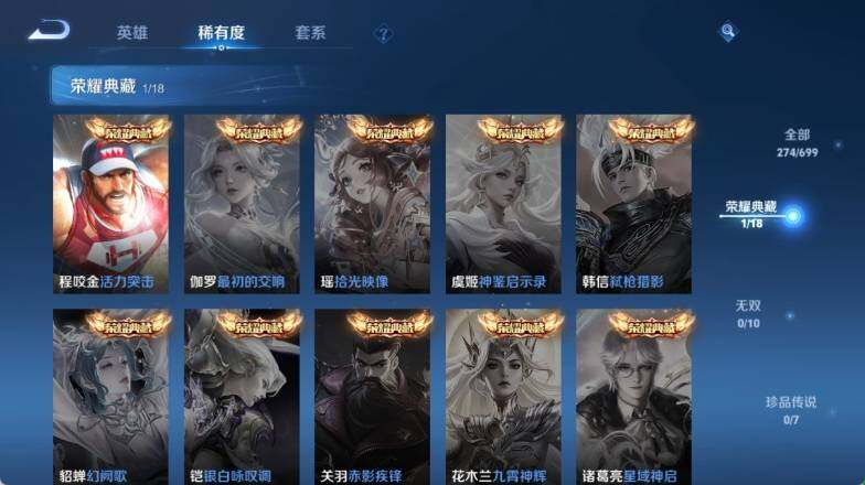 WZ033137208王者荣耀账号详情图10 WZ033137208王者荣耀账号详情图10