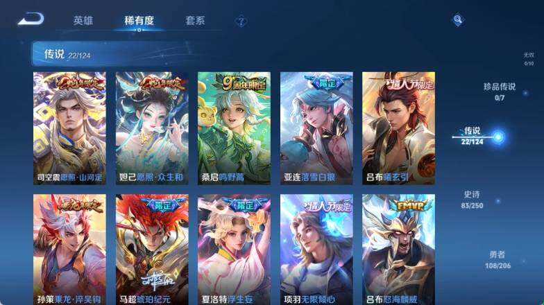 WZ033137208王者荣耀账号详情图11 WZ033137208王者荣耀账号详情图11