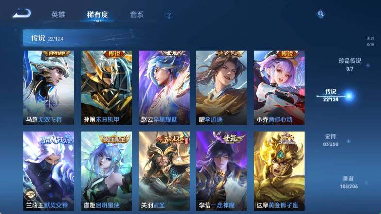 WZ033137208王者荣耀账号详情图12 WZ033137208王者荣耀账号详情图12