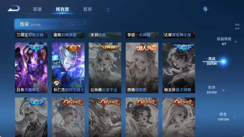 WZ033137208王者荣耀账号详情图13 WZ033137208王者荣耀账号详情图13