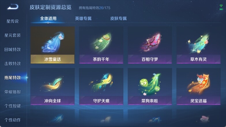 WZ033137208王者荣耀账号详情图16 WZ033137208王者荣耀账号详情图16