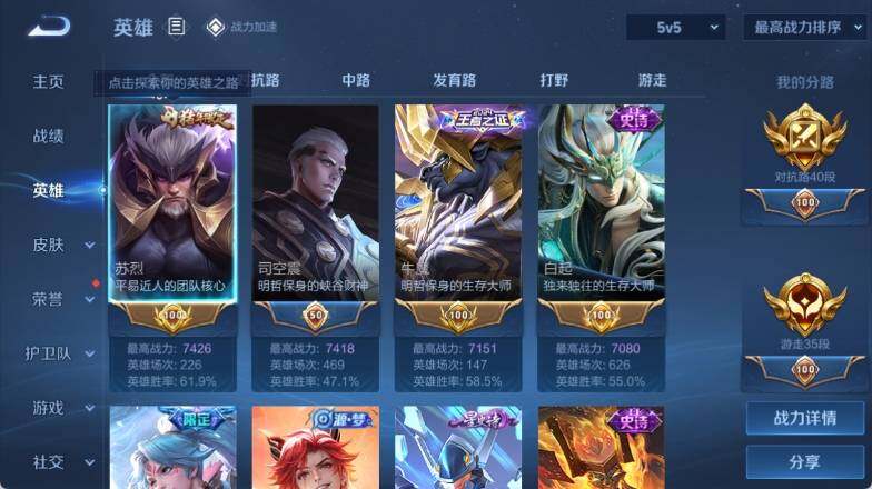 WZ033137208王者荣耀账号详情图18 WZ033137208王者荣耀账号详情图18
