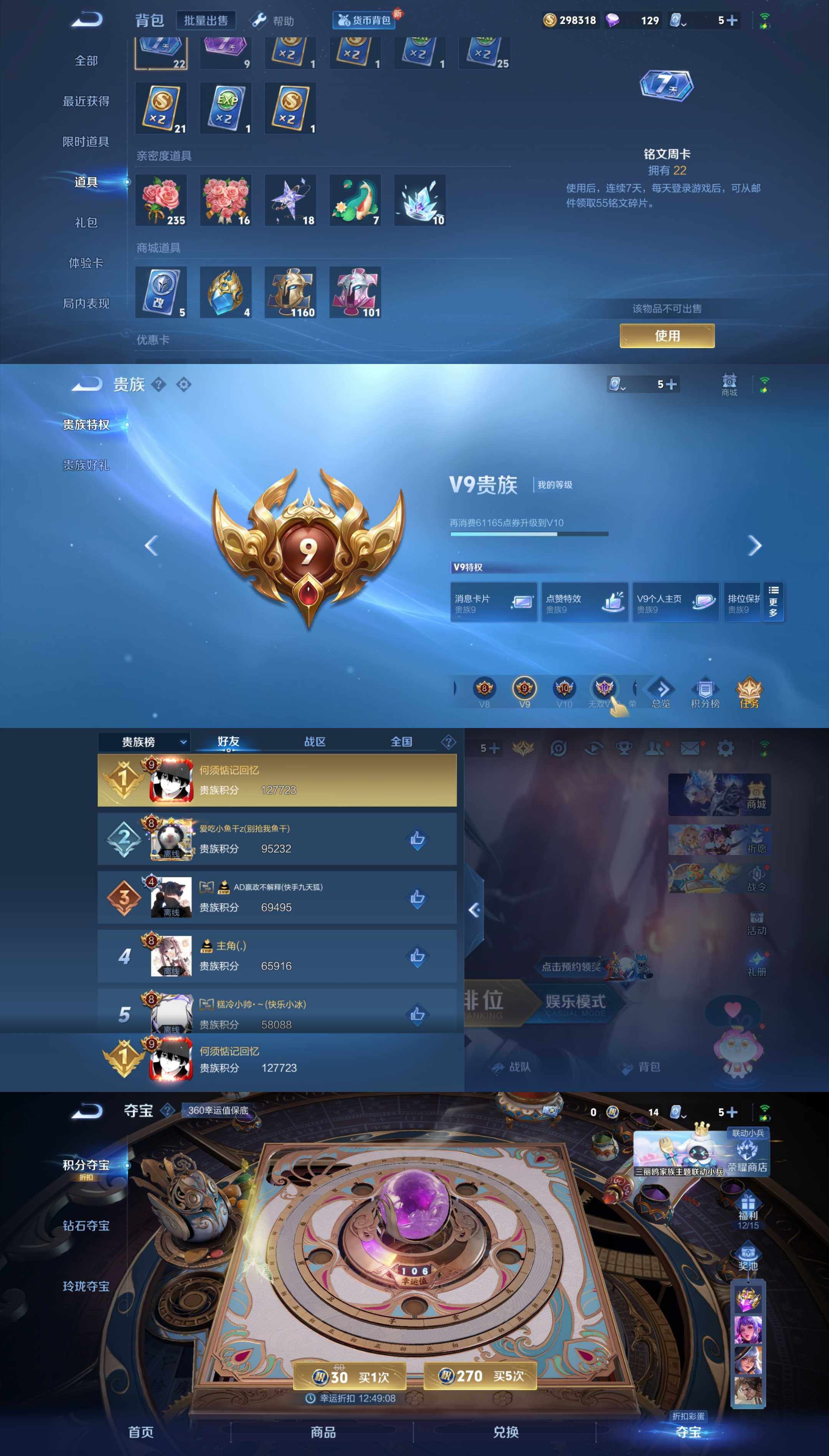 WZYXS3203414王者荣耀账号详情图5 WZYXS3203414王者荣耀账号详情图5