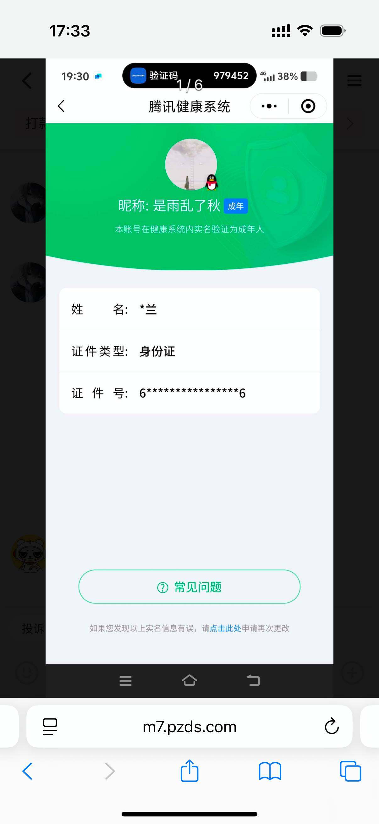 WZ033137203王者荣耀账号详情图5 WZ033137203王者荣耀账号详情图5