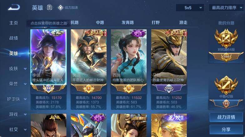 WZ033137203王者荣耀账号详情图8 WZ033137203王者荣耀账号详情图8