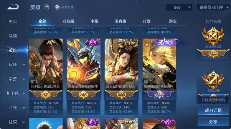 WZ033137203王者荣耀账号详情图9 WZ033137203王者荣耀账号详情图9
