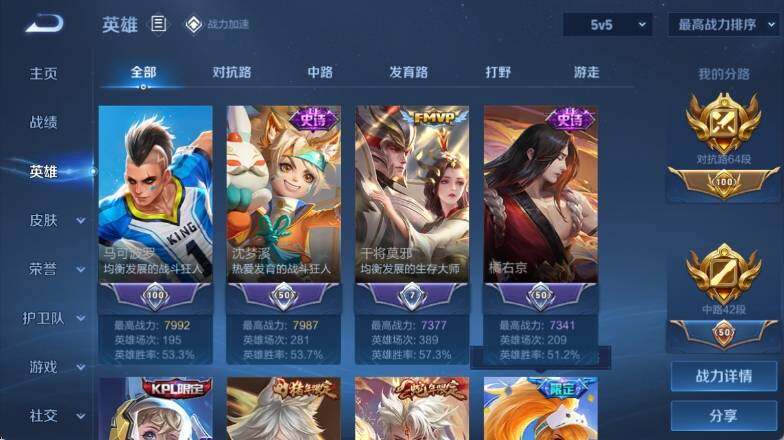 WZ033137203王者荣耀账号详情图10 WZ033137203王者荣耀账号详情图10