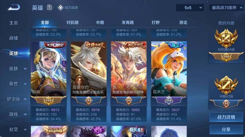 WZ033137203王者荣耀账号详情图11 WZ033137203王者荣耀账号详情图11