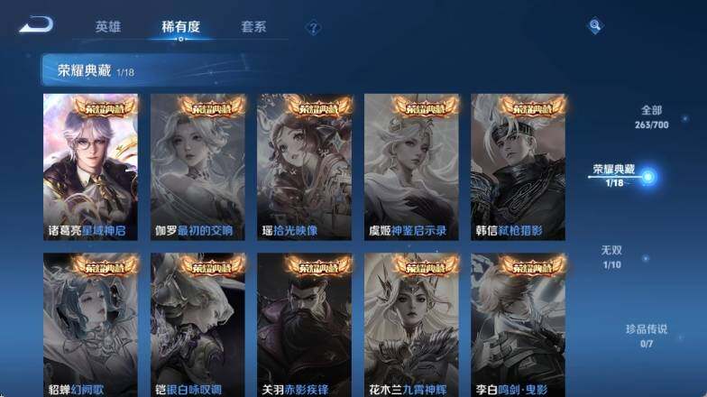 WZ033137203王者荣耀账号详情图13 WZ033137203王者荣耀账号详情图13