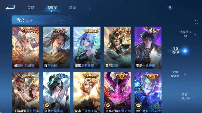 WZ033137203王者荣耀账号详情图15 WZ033137203王者荣耀账号详情图15