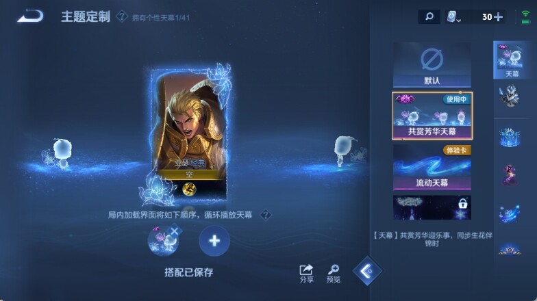 WZ033137203王者荣耀账号详情图17 WZ033137203王者荣耀账号详情图17
