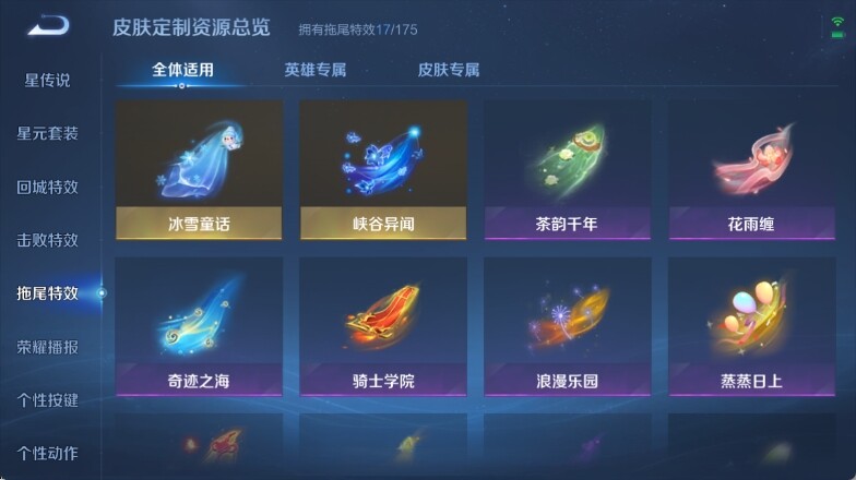 WZ033137203王者荣耀账号详情图19 WZ033137203王者荣耀账号详情图19