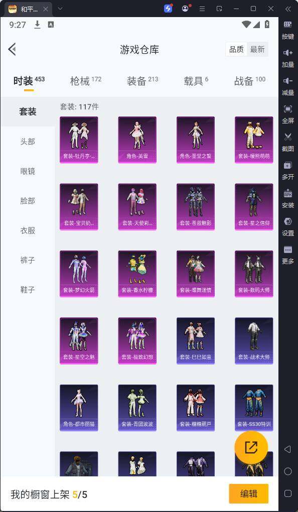 HPQM3226616和平精英账号详情图8 HPQM3226616和平精英账号详情图8