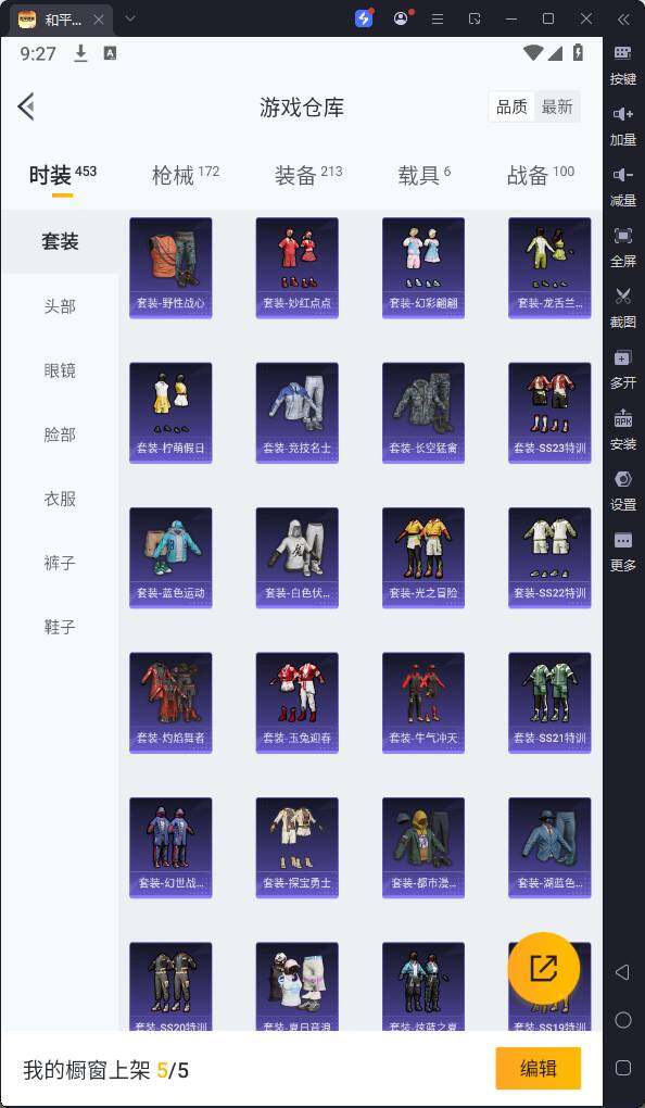 HPQM3226616和平精英账号详情图10 HPQM3226616和平精英账号详情图10