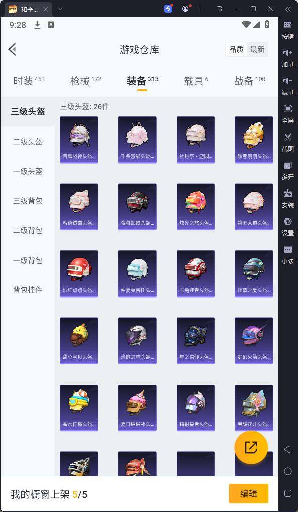 HPQM3226616和平精英账号详情图16 HPQM3226616和平精英账号详情图16