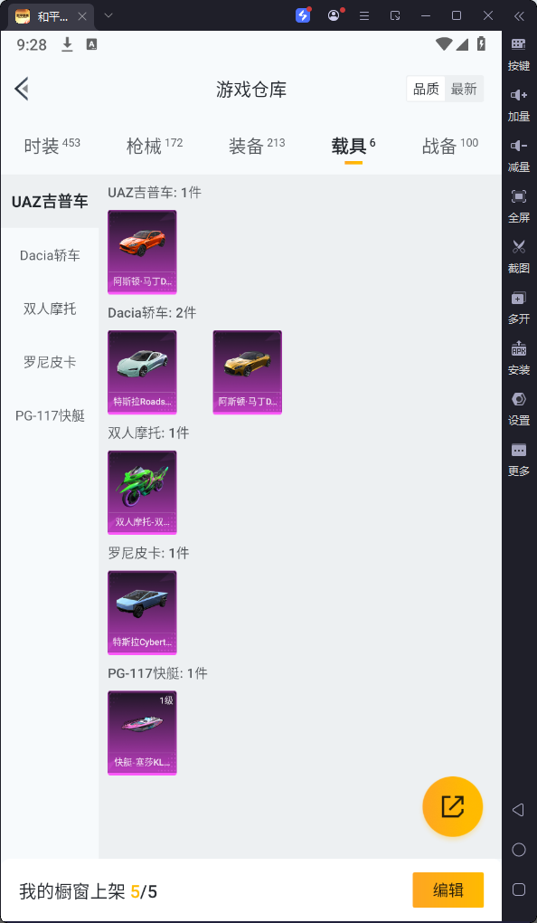 HPQM3226616和平精英账号详情图18 HPQM3226616和平精英账号详情图18