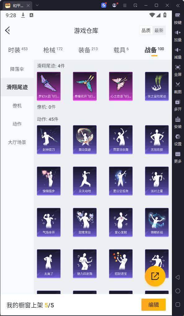 HPQM3226616和平精英账号详情图19 HPQM3226616和平精英账号详情图19