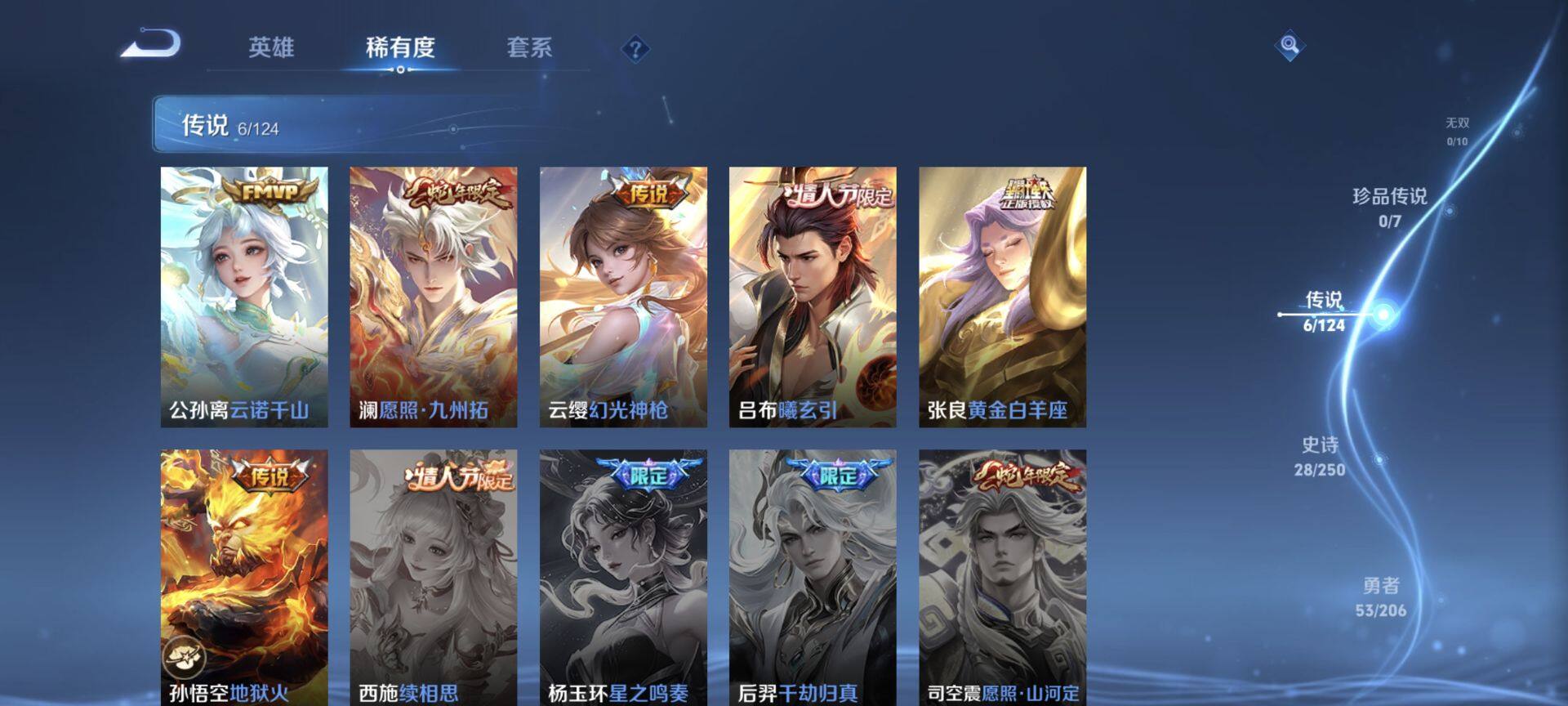 WZEY3137230王者荣耀账号详情图8 WZEY3137230王者荣耀账号详情图8