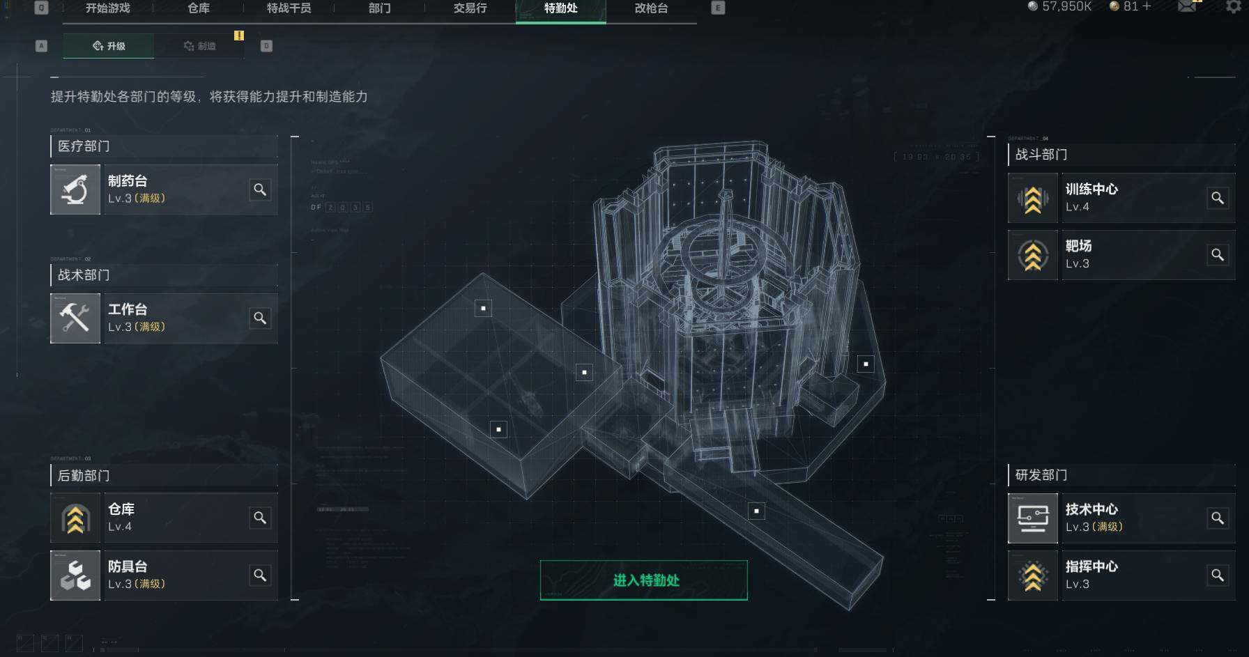 SJZEY35050三角洲行动账号详情图2