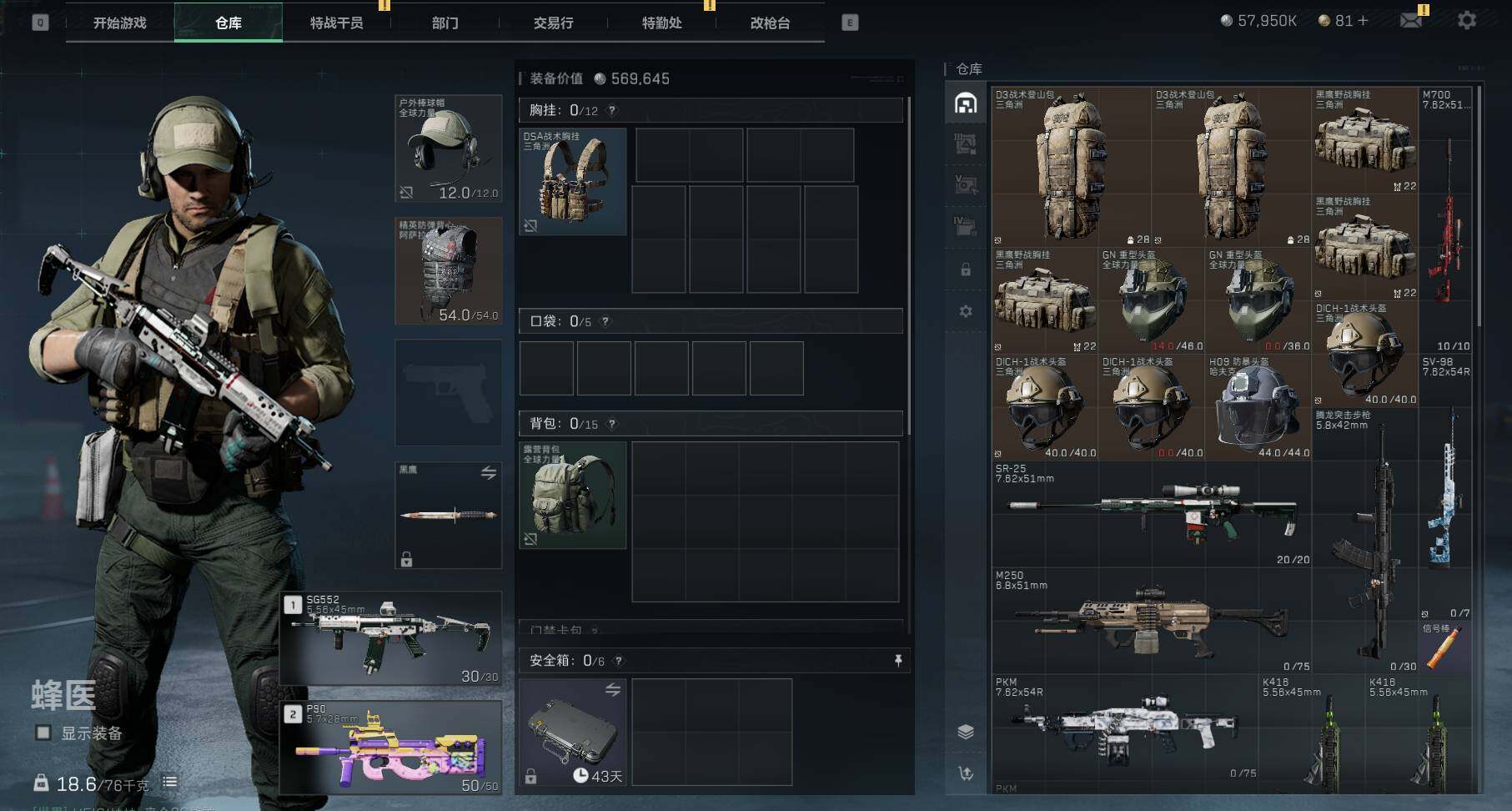 SJZEY35050三角洲行动账号详情图3