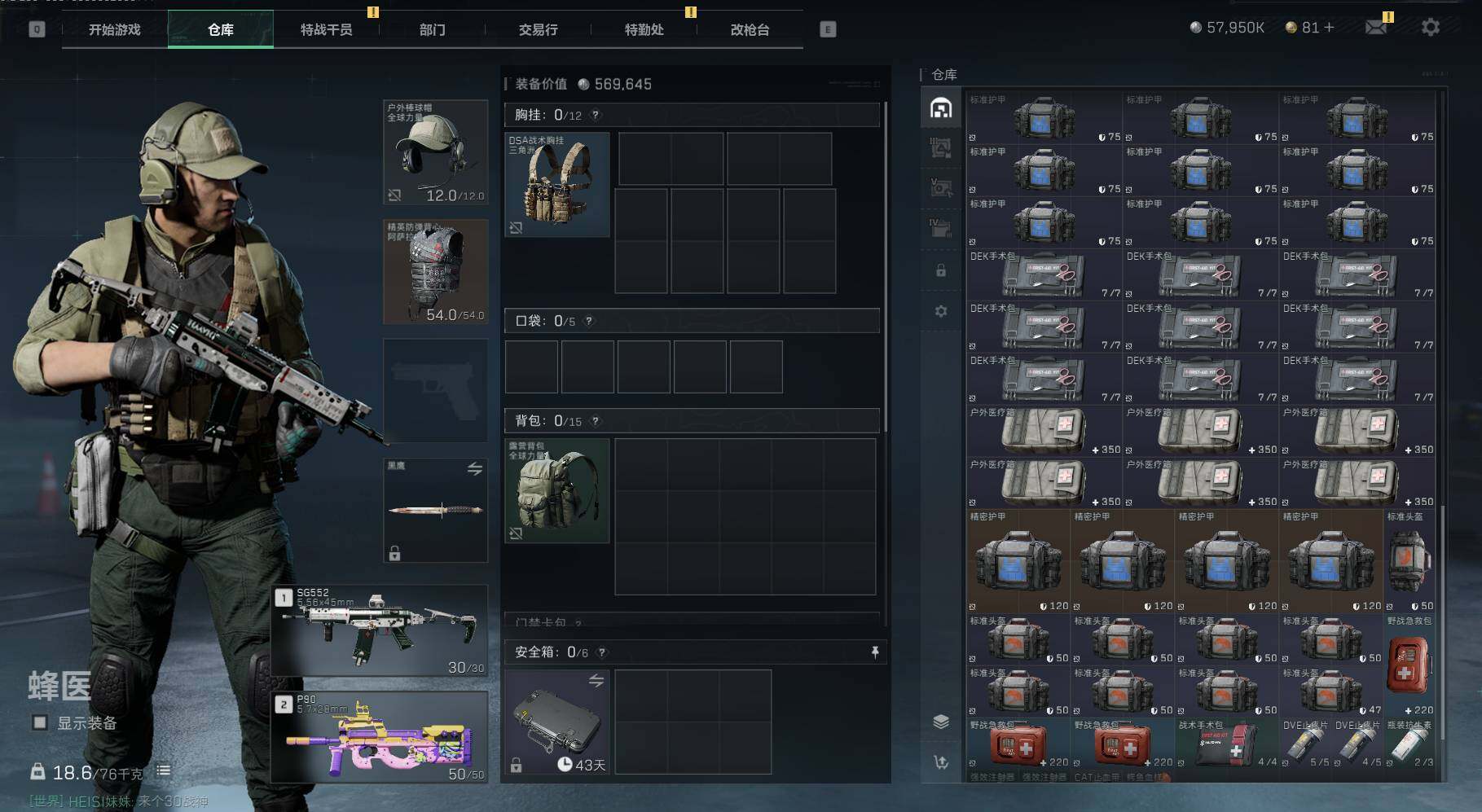 SJZEY35050三角洲行动账号详情图4