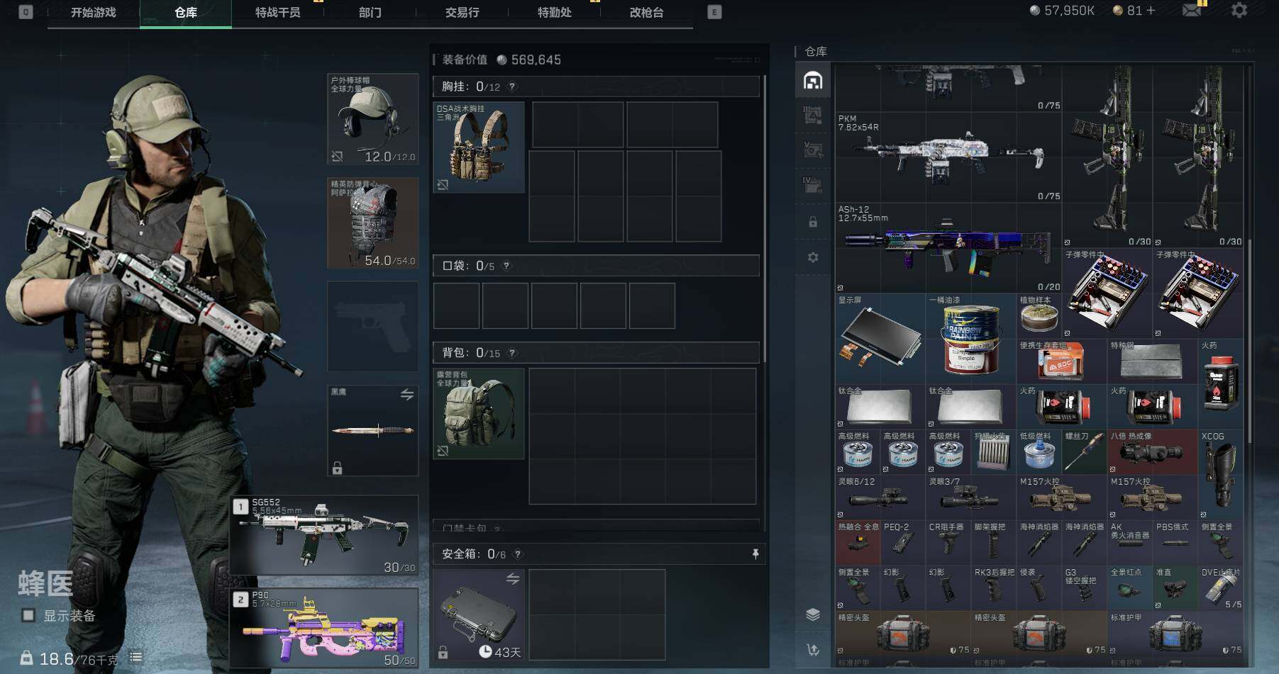 SJZEY35050三角洲行动账号详情图8