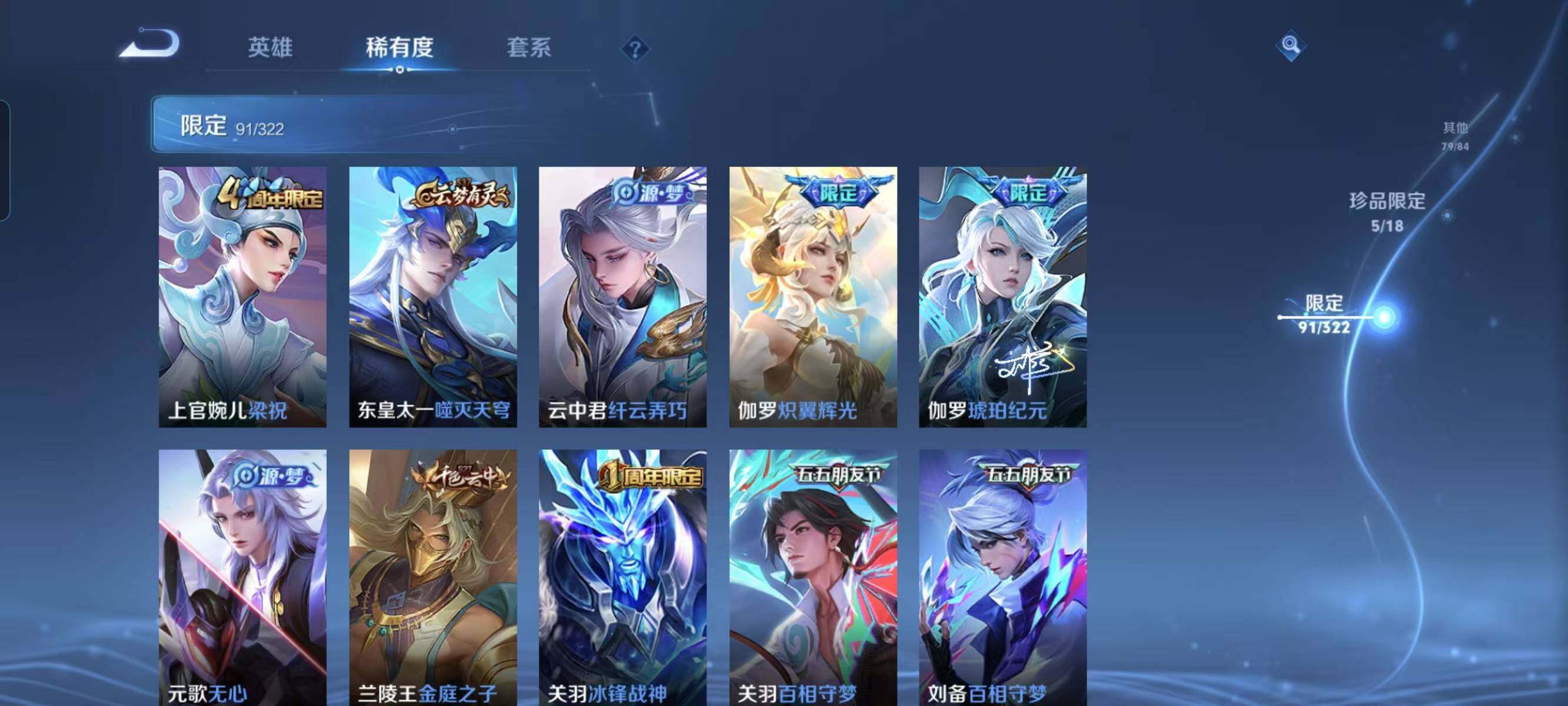 WZ033137201王者荣耀账号详情图11 WZ033137201王者荣耀账号详情图11