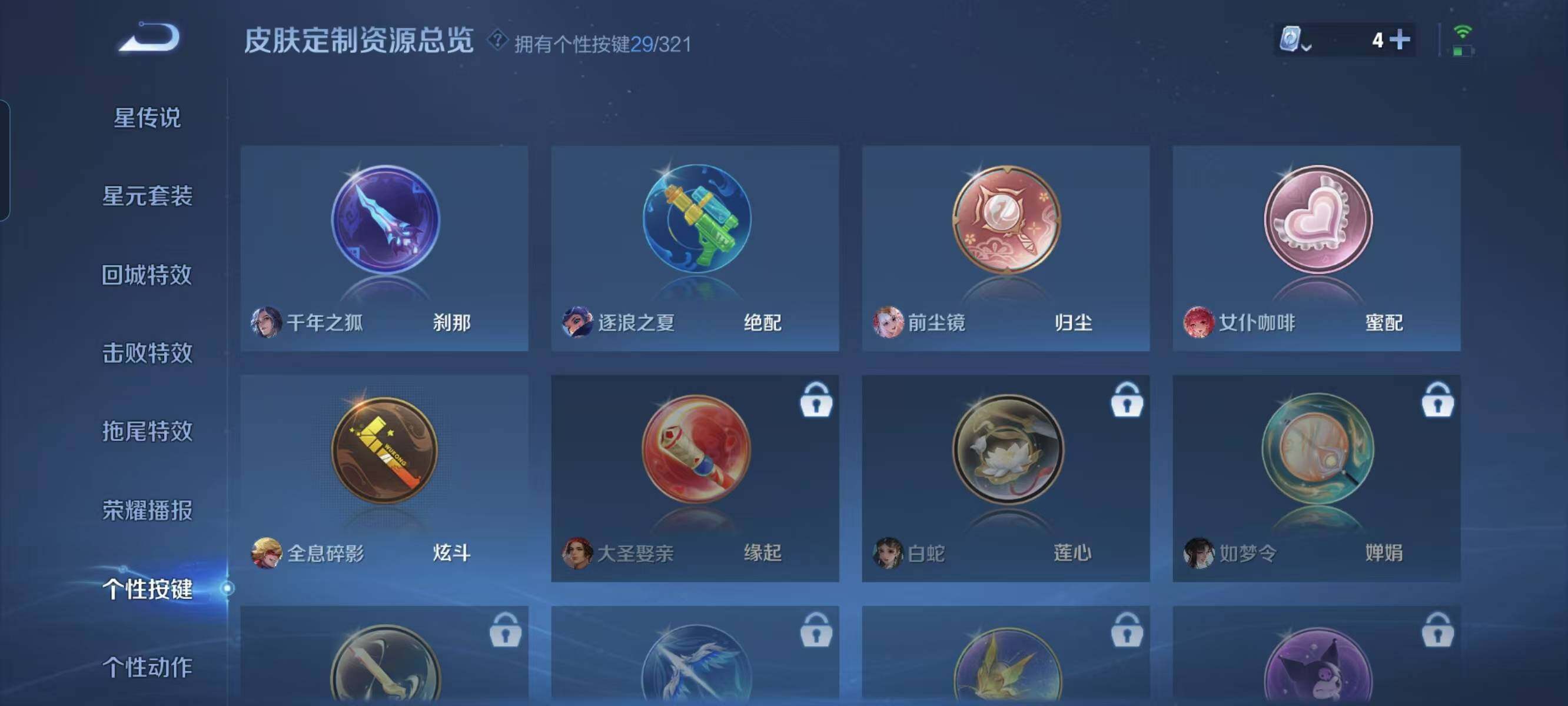 WZ033137201王者荣耀账号详情图16 WZ033137201王者荣耀账号详情图16