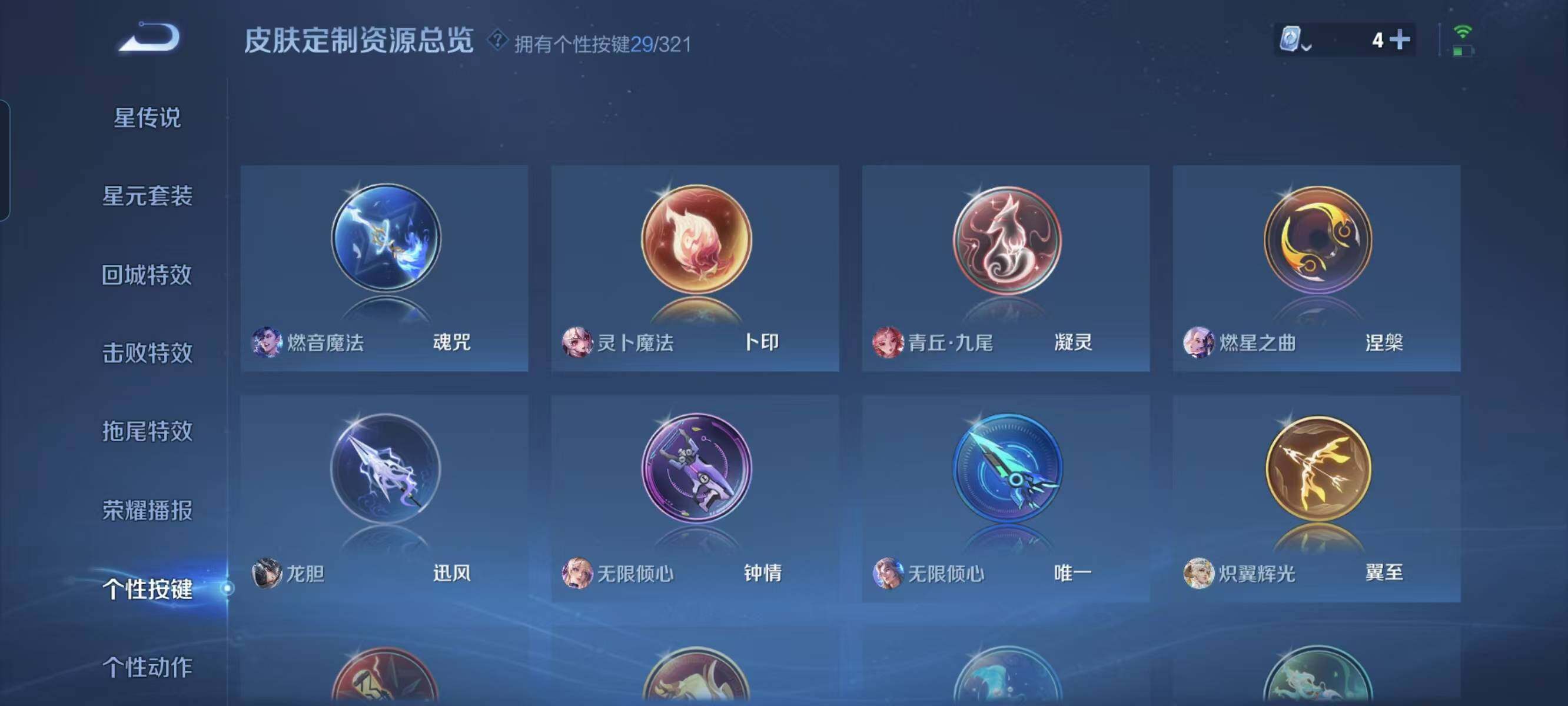 WZ033137201王者荣耀账号详情图18 WZ033137201王者荣耀账号详情图18