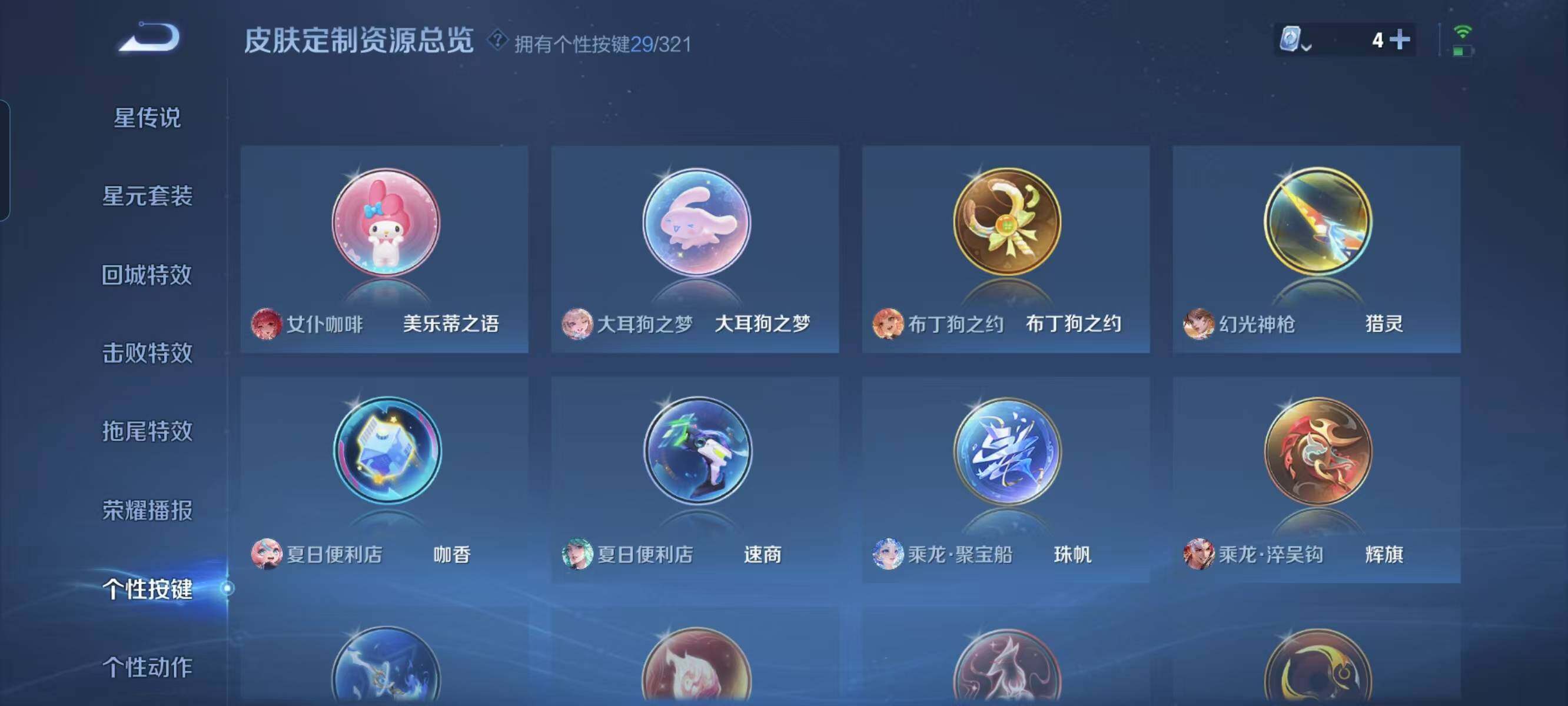 WZ033137201王者荣耀账号详情图19 WZ033137201王者荣耀账号详情图19