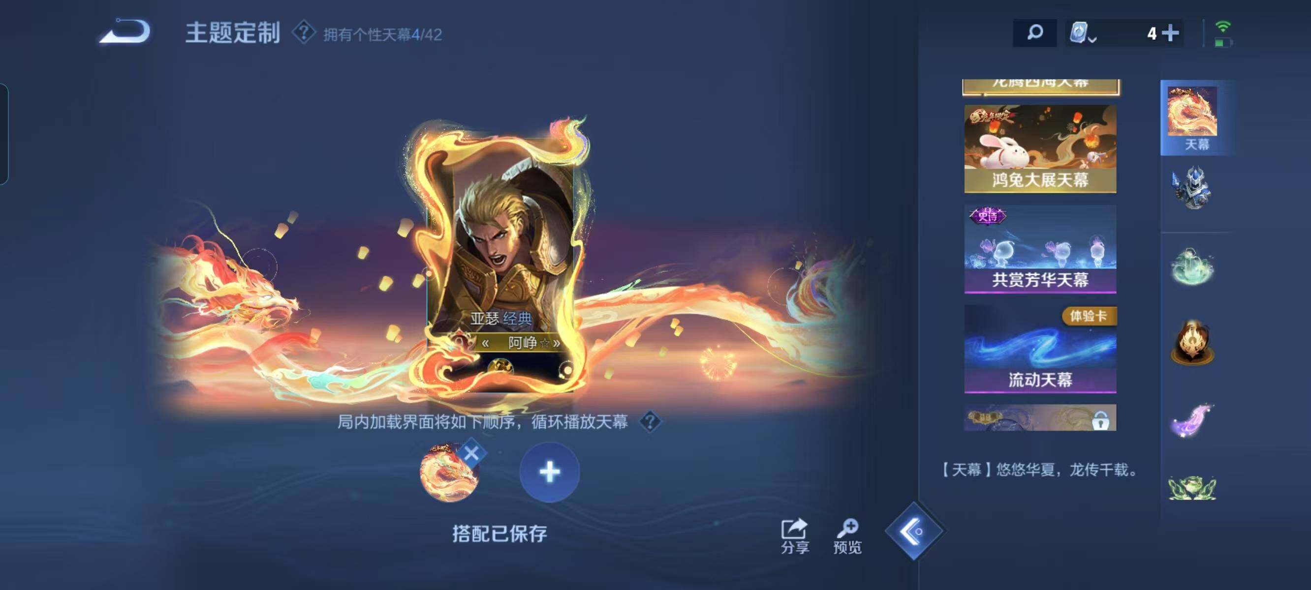 WZ033137201王者荣耀账号详情图20 WZ033137201王者荣耀账号详情图20