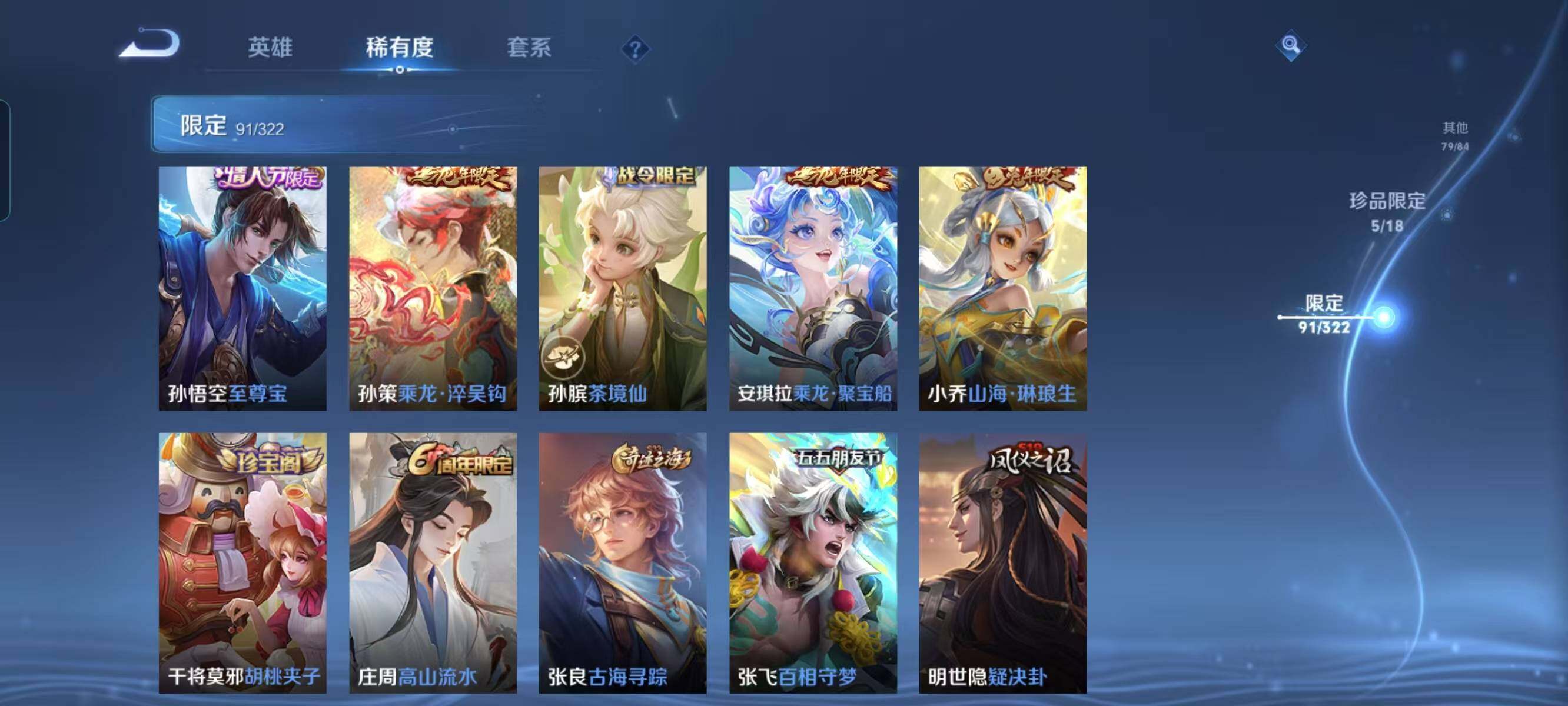 WZ033137201王者荣耀账号详情图23 WZ033137201王者荣耀账号详情图23