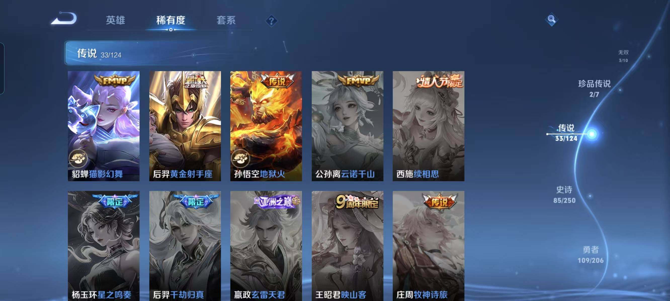 WZ033137201王者荣耀账号详情图24 WZ033137201王者荣耀账号详情图24