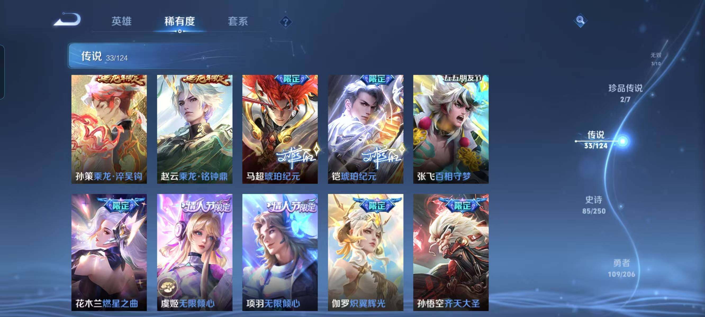 WZ033137201王者荣耀账号详情图26 WZ033137201王者荣耀账号详情图26