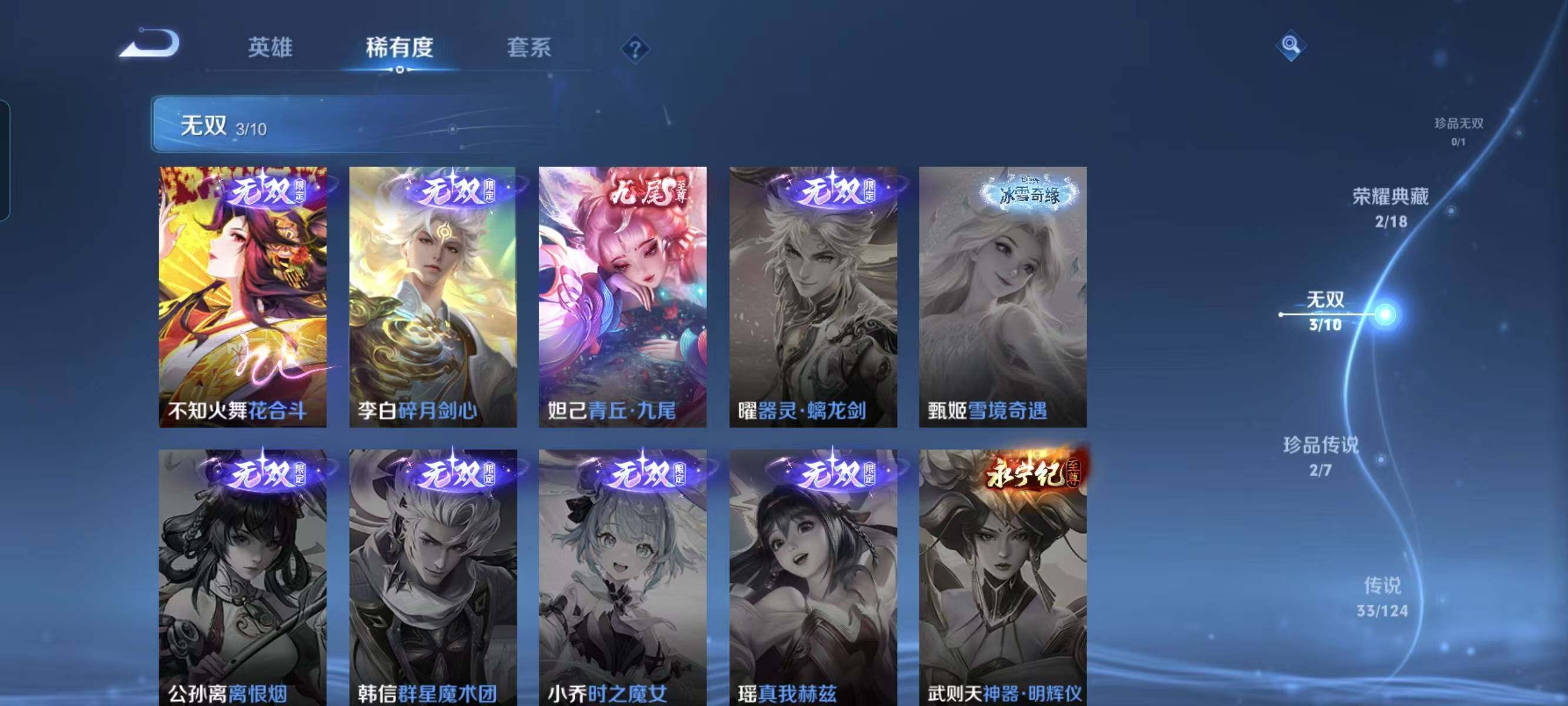 WZ033137201王者荣耀账号详情图28 WZ033137201王者荣耀账号详情图28