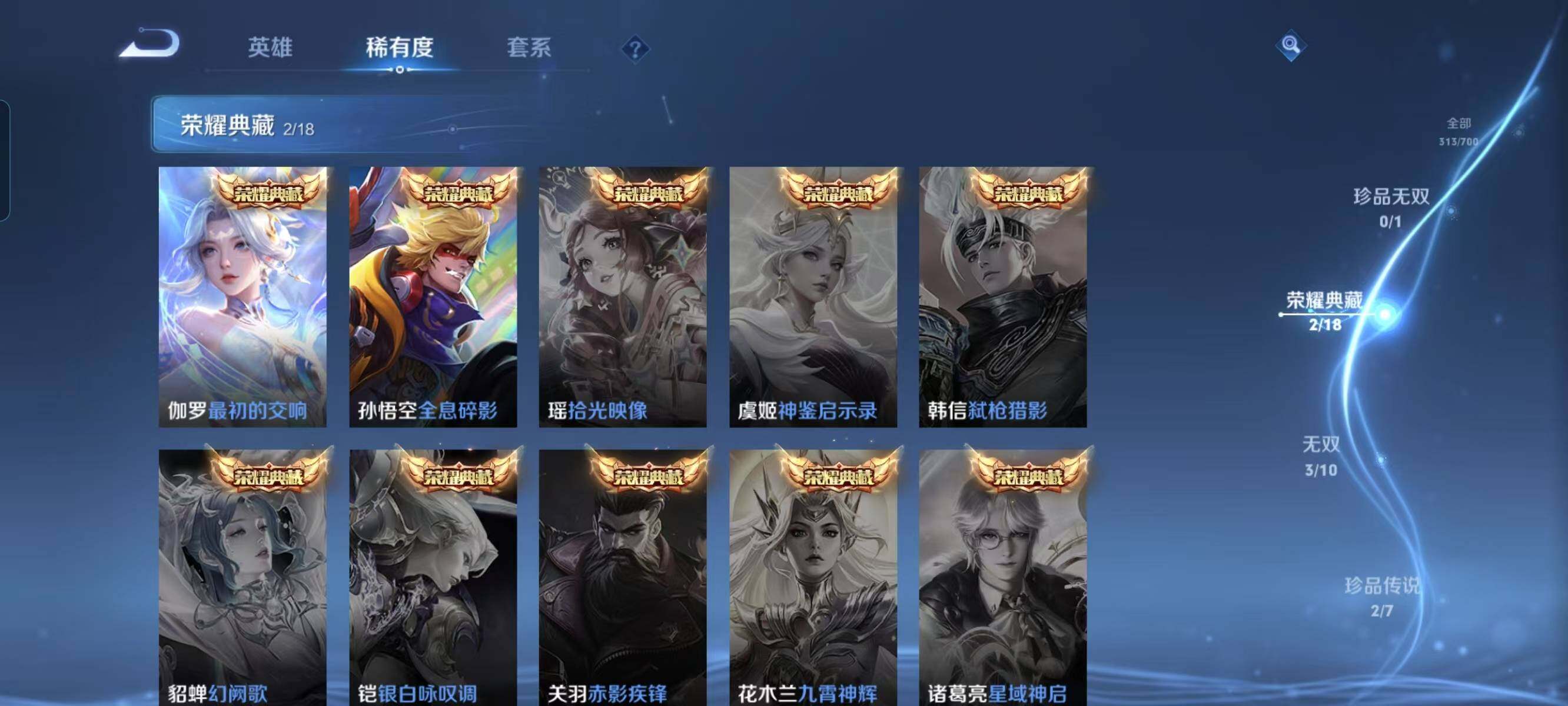 WZ033137201王者荣耀账号详情图29 WZ033137201王者荣耀账号详情图29