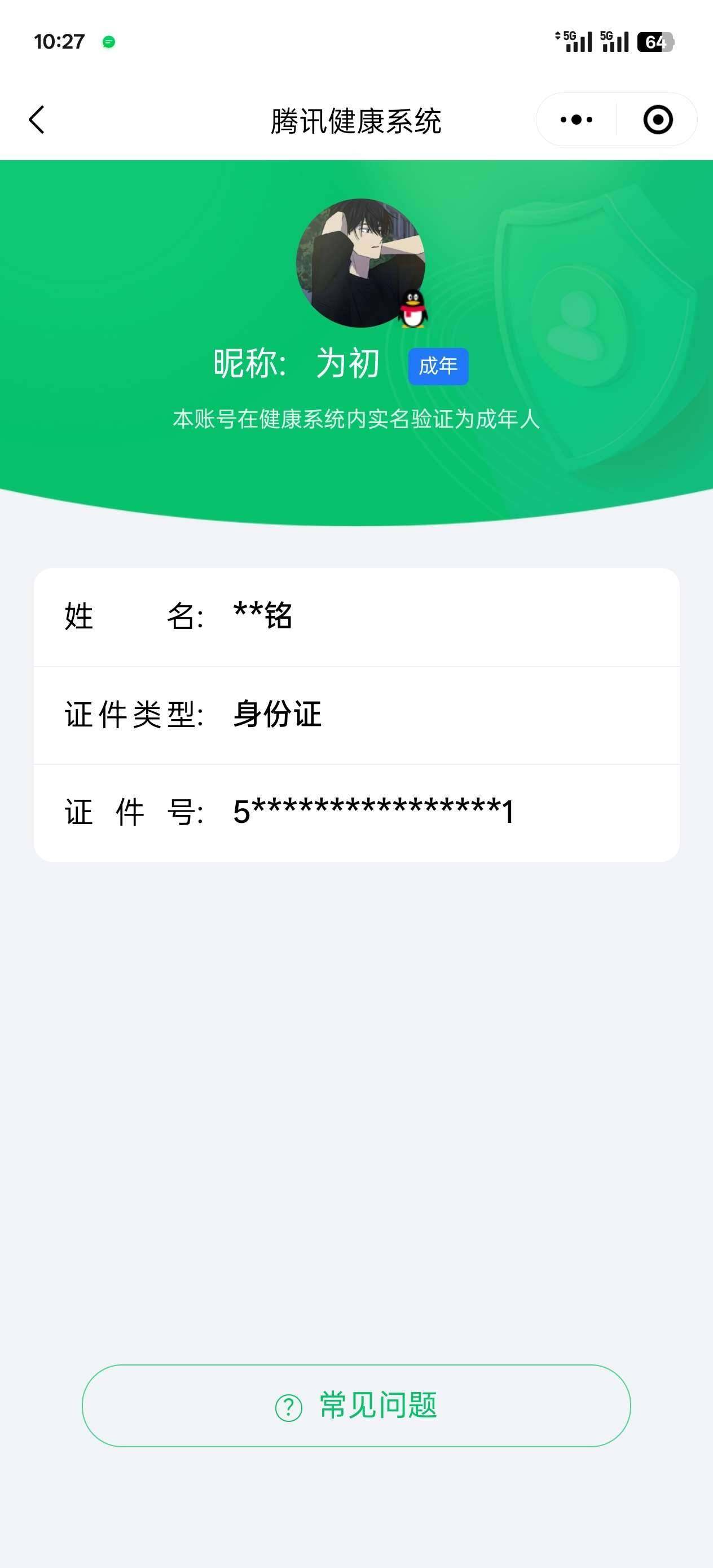 WZ033137198王者荣耀账号详情图5 WZ033137198王者荣耀账号详情图5