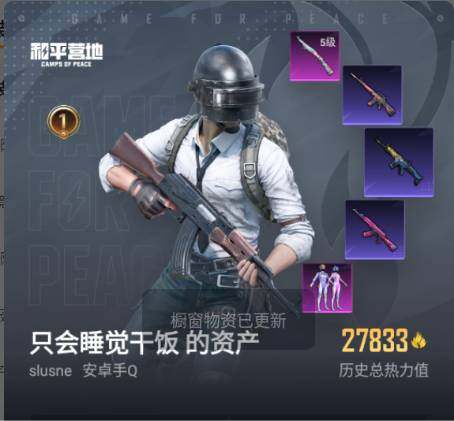 WZ033137198王者荣耀账号详情图7 WZ033137198王者荣耀账号详情图7