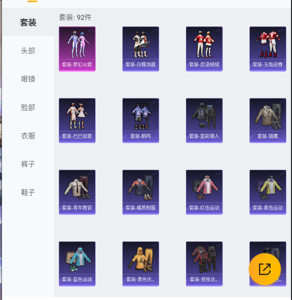 WZ033137198王者荣耀账号详情图8 WZ033137198王者荣耀账号详情图8
