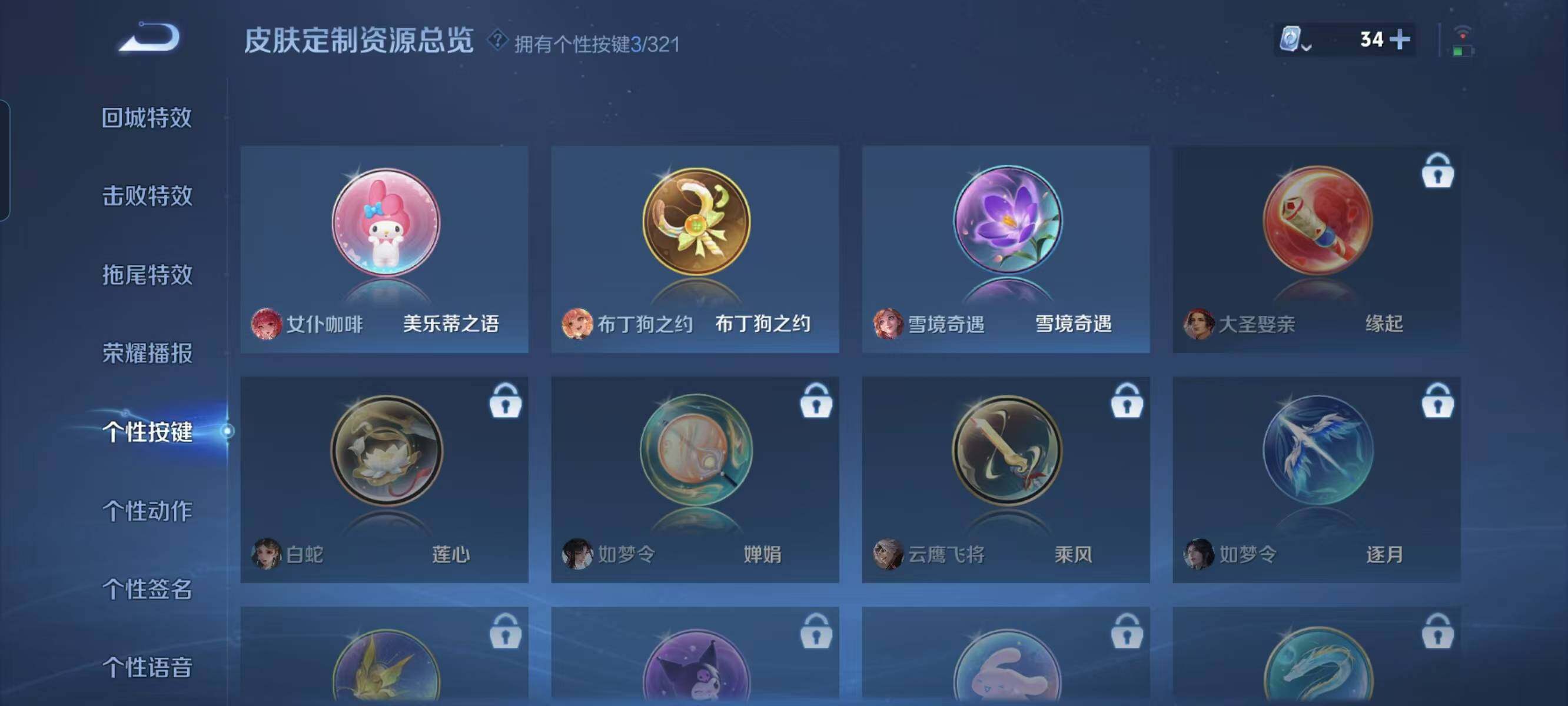 WZ033137198王者荣耀账号详情图9 WZ033137198王者荣耀账号详情图9