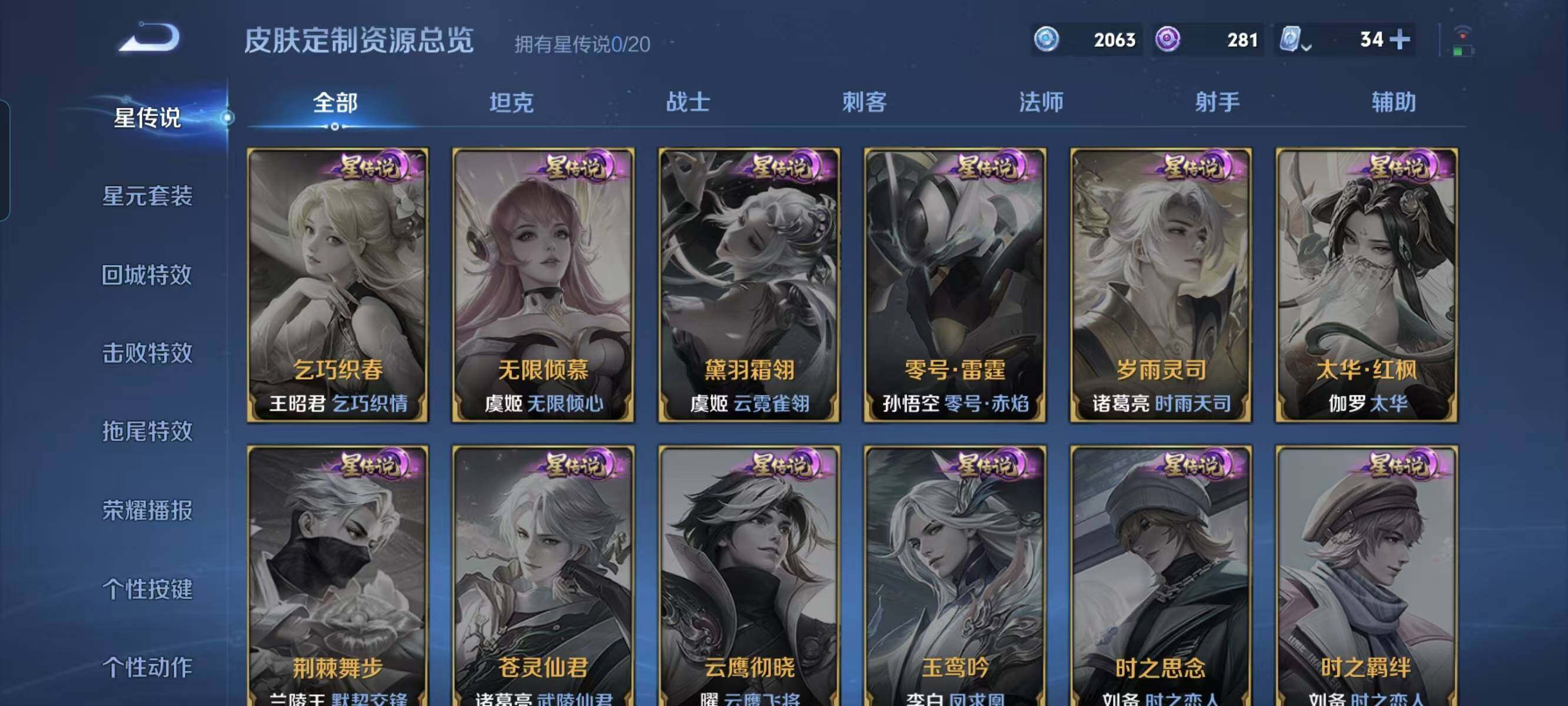 WZ033137198王者荣耀账号详情图12 WZ033137198王者荣耀账号详情图12