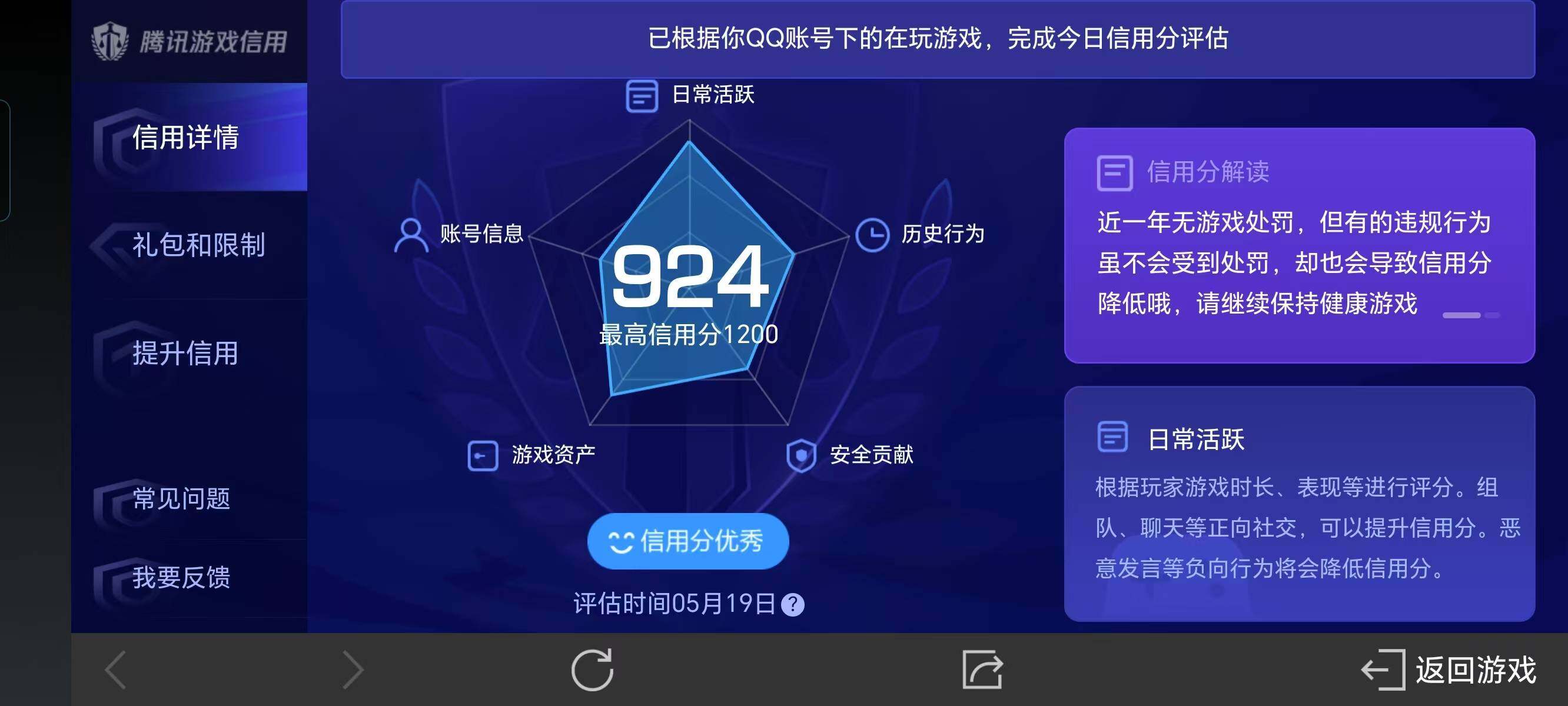 WZ033137198王者荣耀账号详情图13 WZ033137198王者荣耀账号详情图13