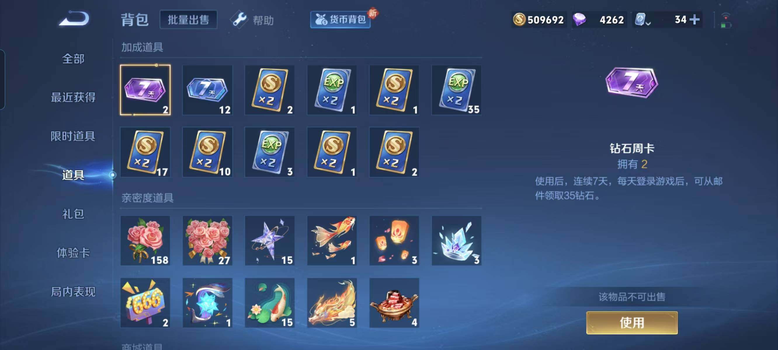 WZ033137198王者荣耀账号详情图15 WZ033137198王者荣耀账号详情图15