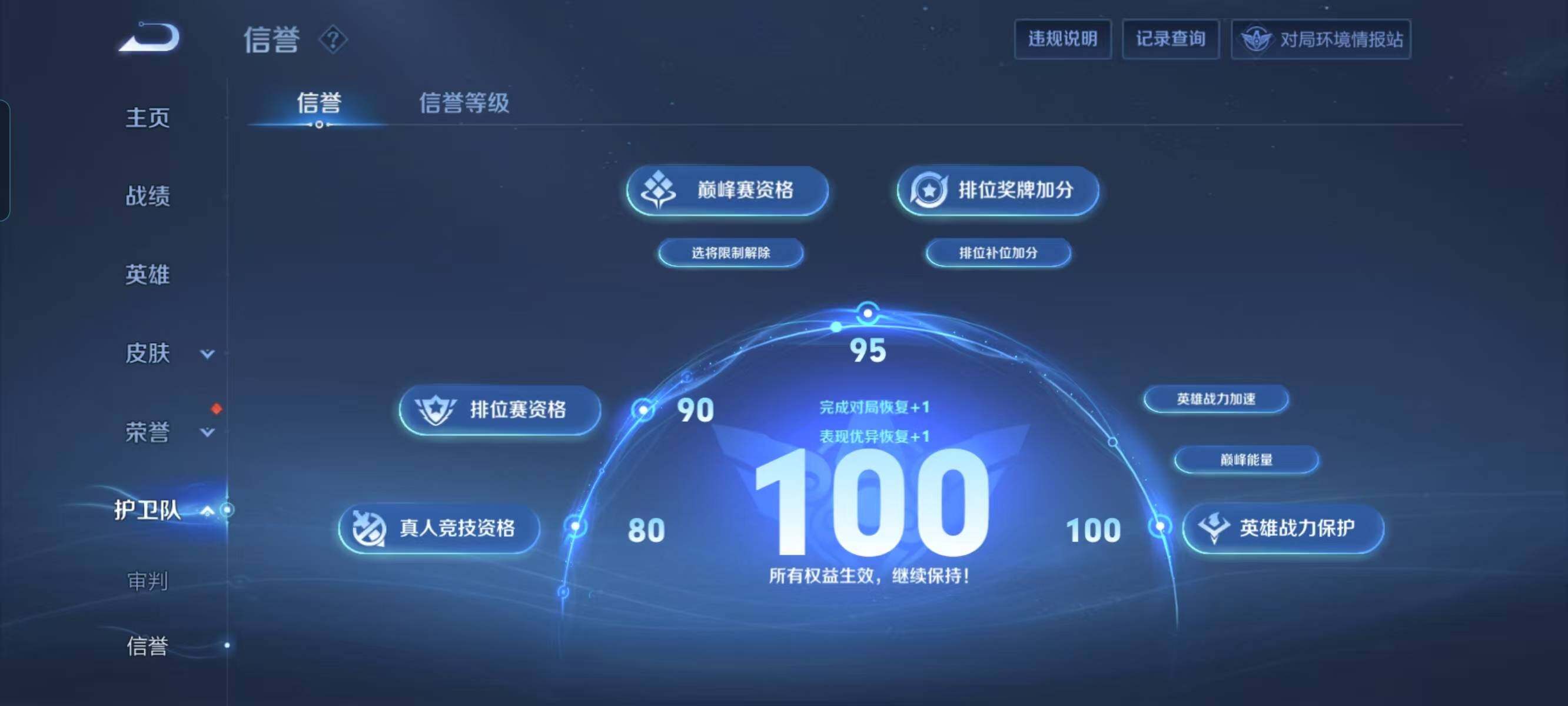 WZ033137198王者荣耀账号详情图17 WZ033137198王者荣耀账号详情图17